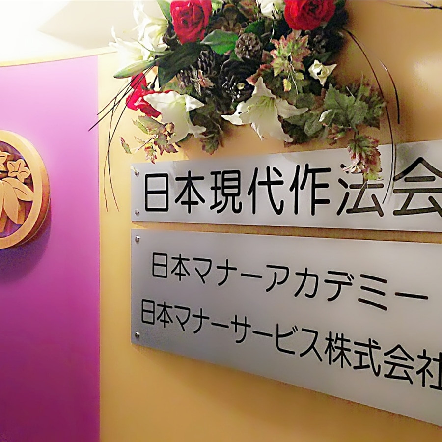 令和2年5月に弊社40周年記念行事を開催