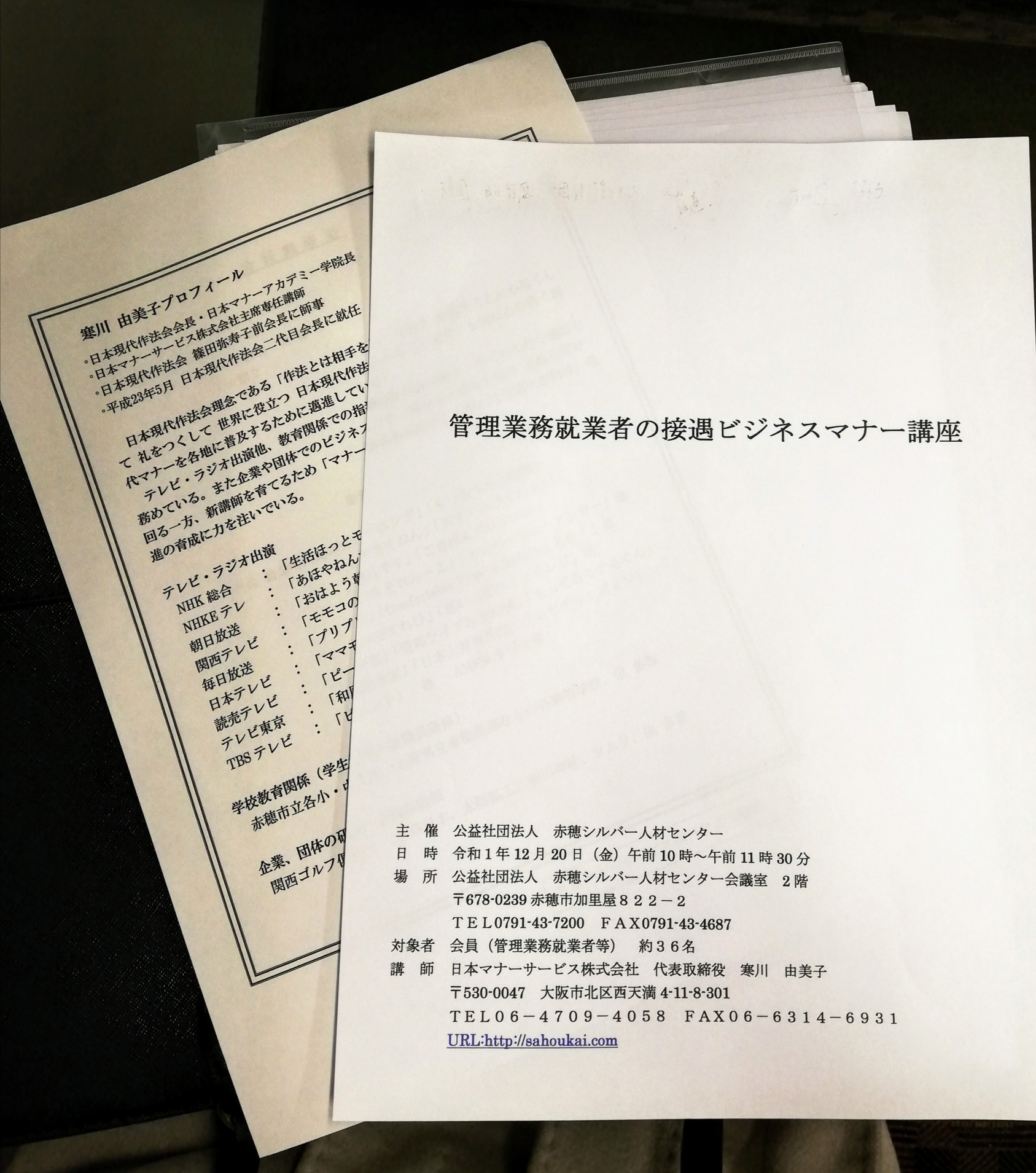 接遇マナー研修は大阪から全国に|日本マナーサービス株式会社|